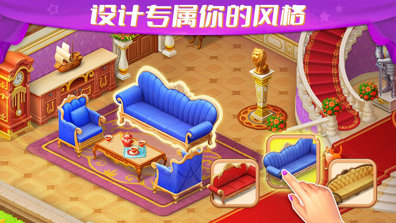 梦幻城堡手游 v1.0.0