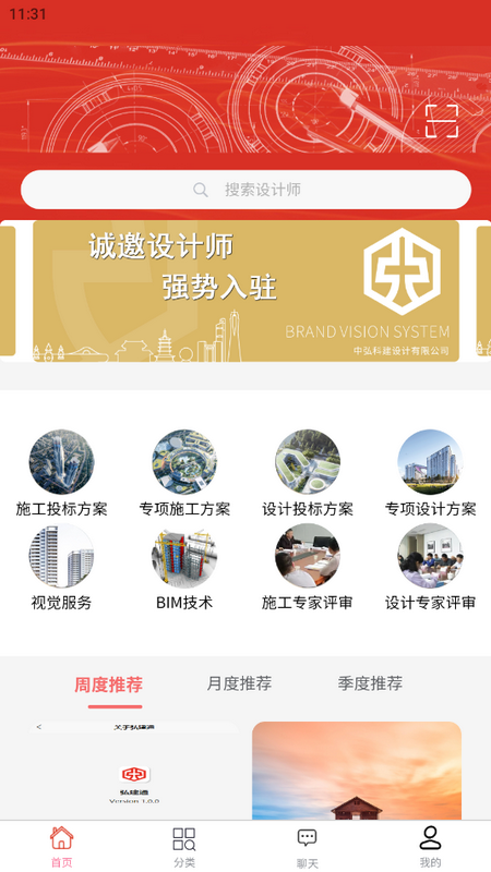 弘建通app v1.0.0