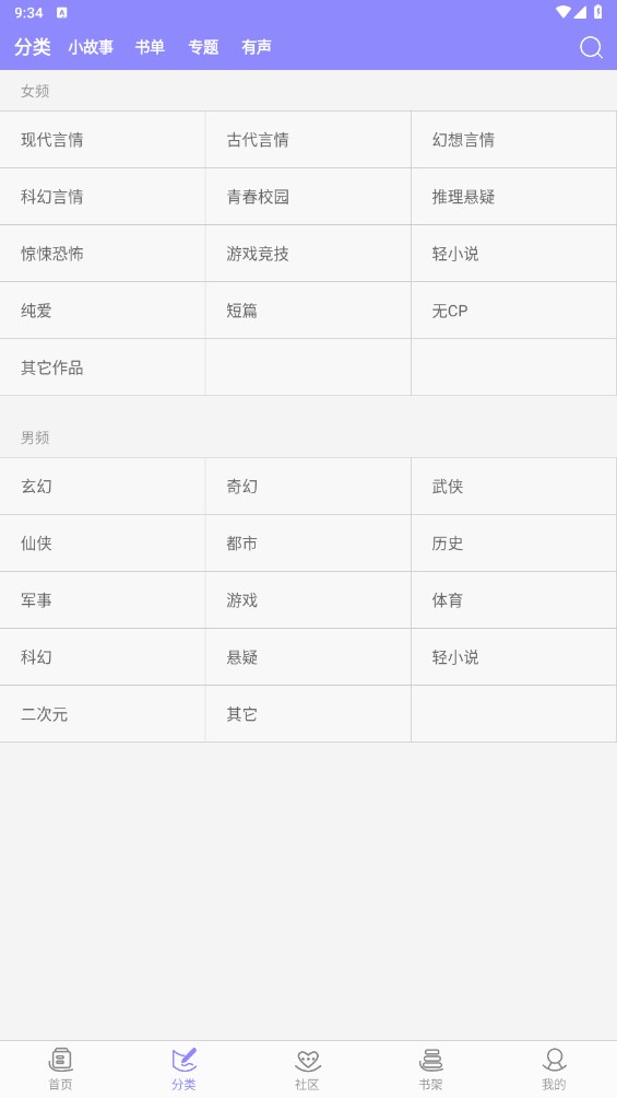 云吞小说软件 6.5.5安卓版 v6.5.5