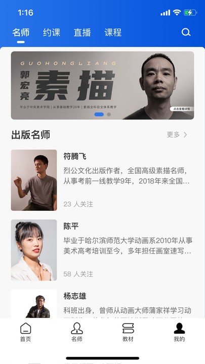 当下美育app v1.3.0