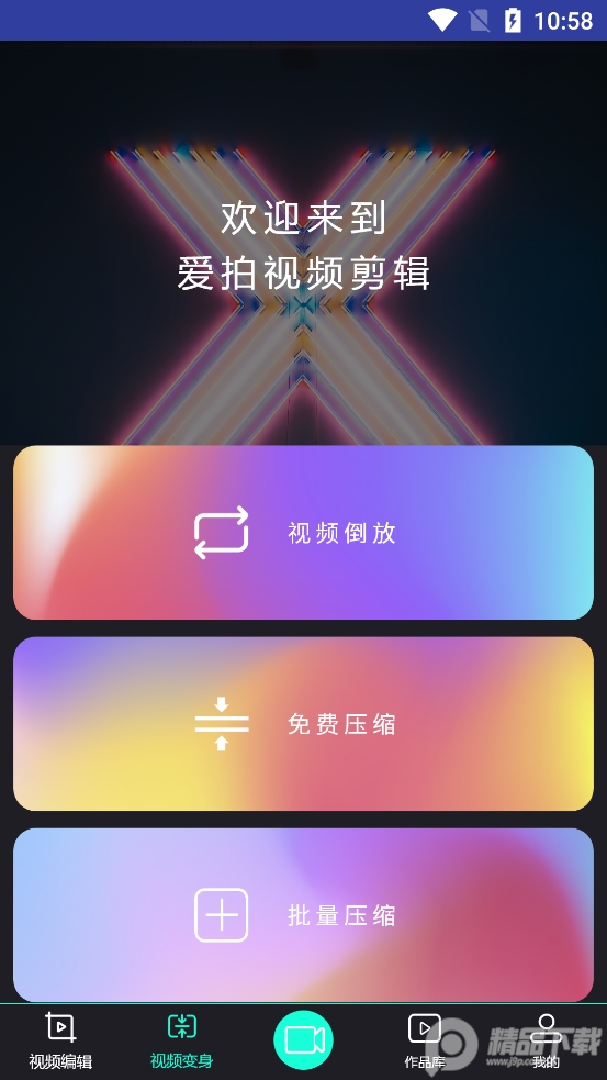 Vlog全能剪辑app免费 v1.0.0