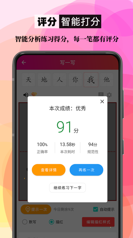 笔顺笔画大全下载 v3.1.19