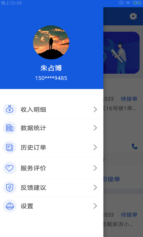 鸥闲易工app安卓版 v1.0