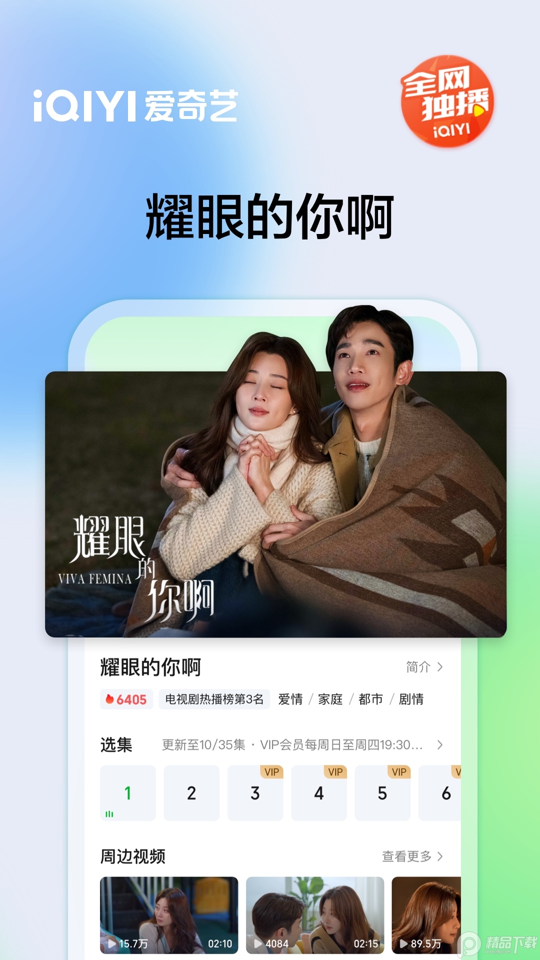 爱奇艺视频播放器 v17.2.7