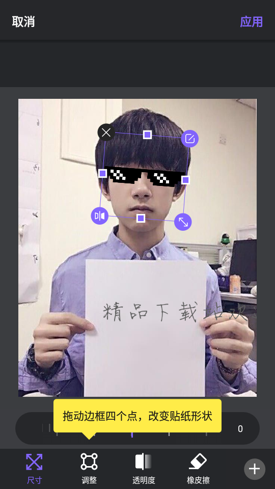 身体编辑器免费版 v1.421.101