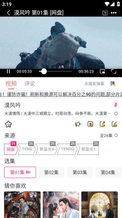臭宝趣看影视免广告版 v9.3.0