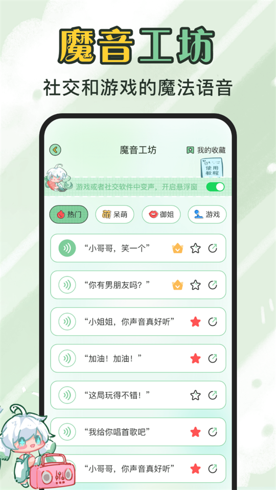 芊芊妙音ai配音软件 v1.3.4