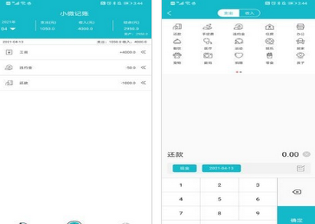 小微企业记账软件最新版 小微企业记账软件最新版