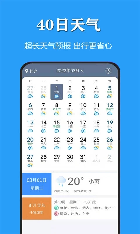 天气公交app下载 v3.1.1