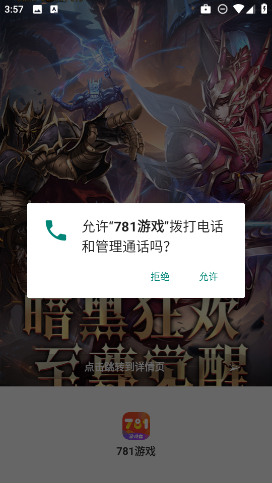 781游戏平台 3.0.251212安卓版 v3.0.251212