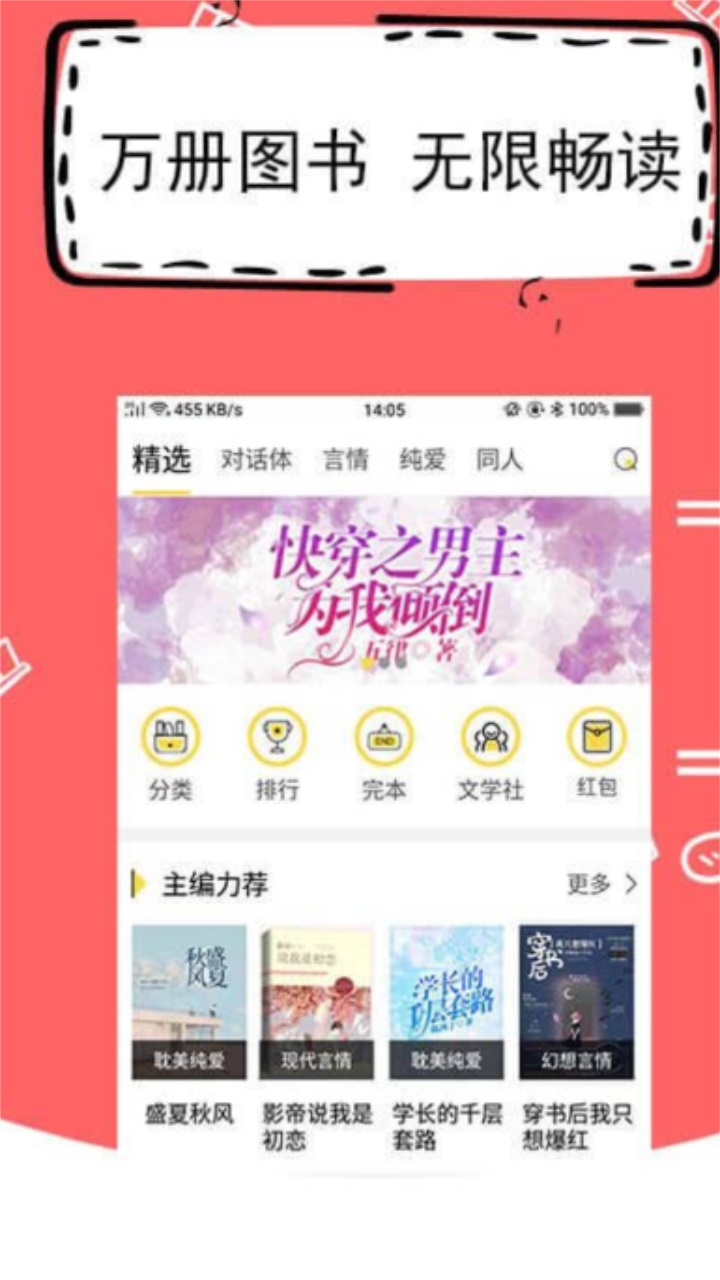全民写小说官方版 1.9.4安卓版 v1.9.4