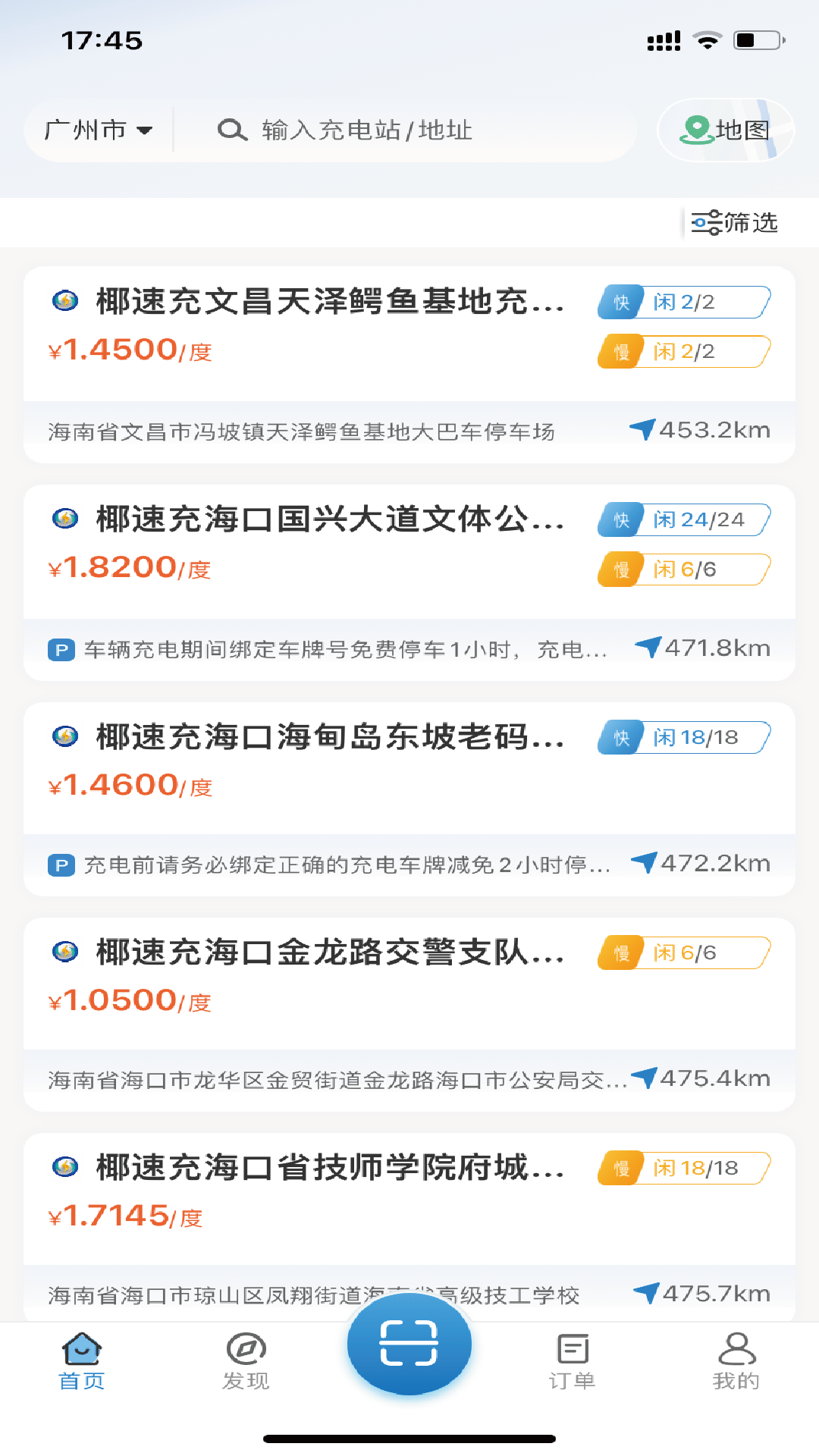 椰速充app v2.0.2
