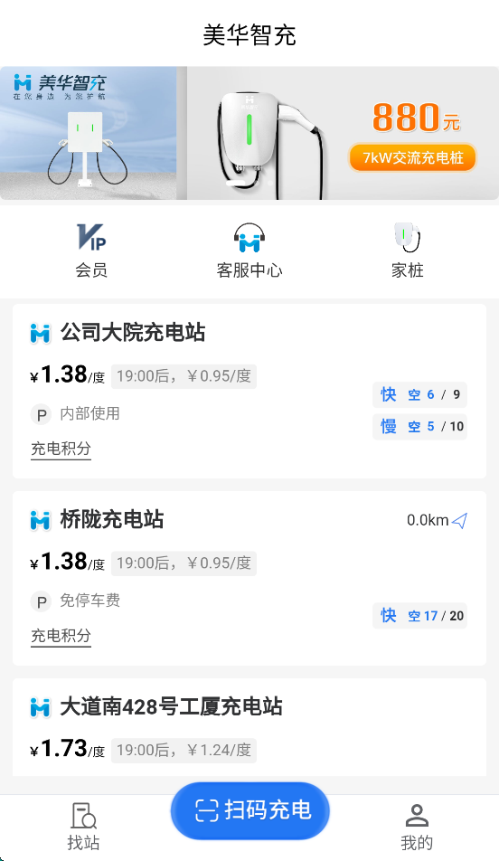 美华智充app下载安装 v1.3.8