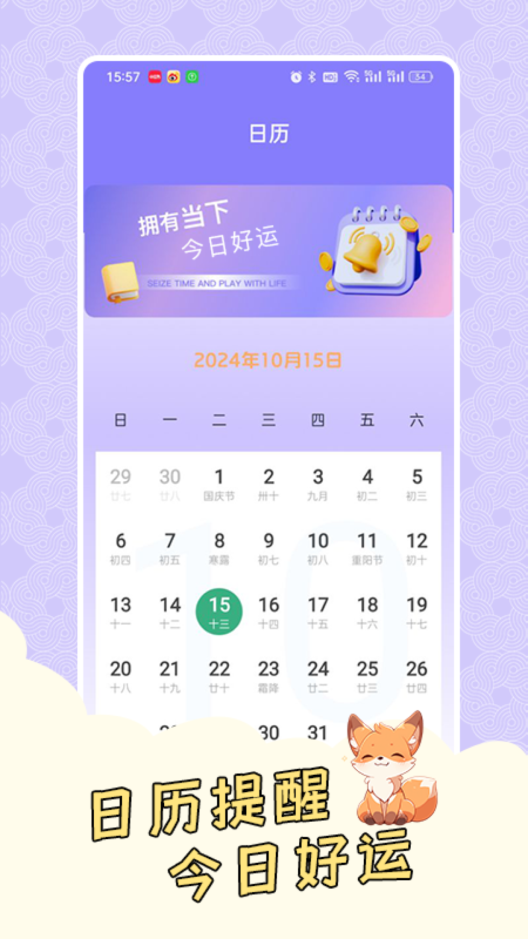 倒计时桌面app(倒计时321) v2.0.3