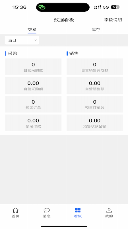 结行车加助手app v2.5.3
