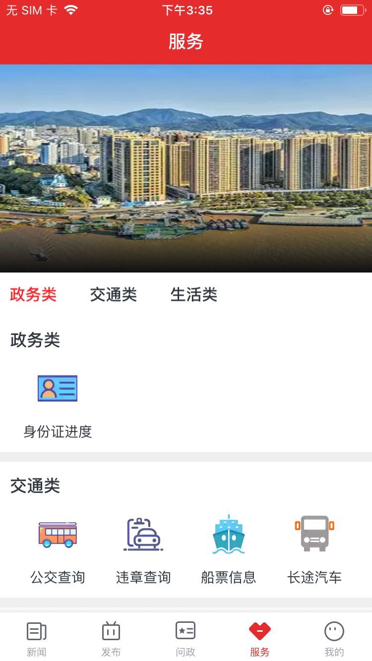 定海山app v1.5.0