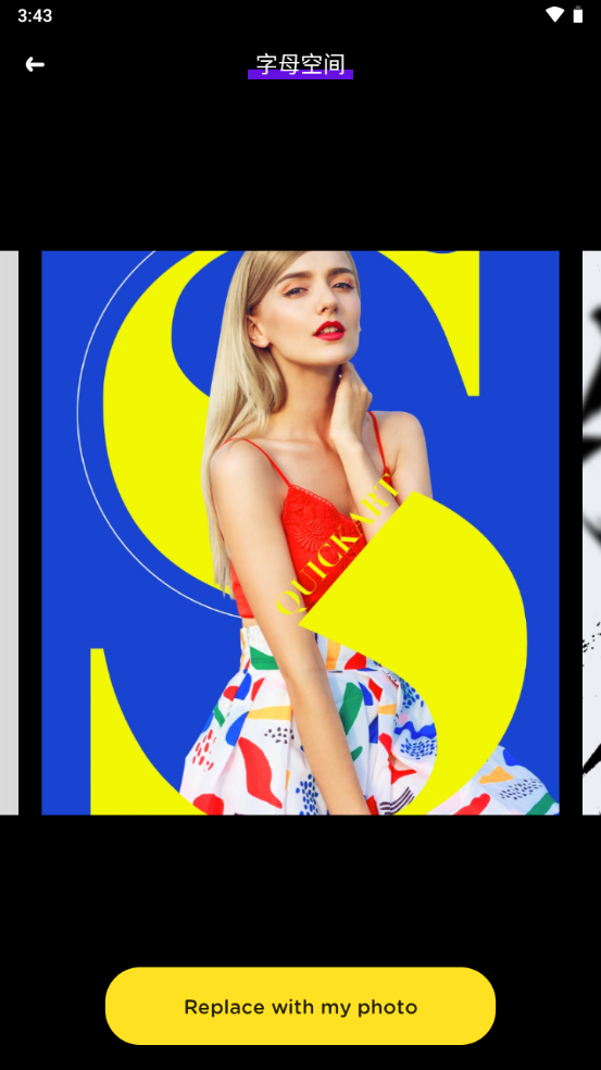 QuickArt一键p图免费版 v2.1.5