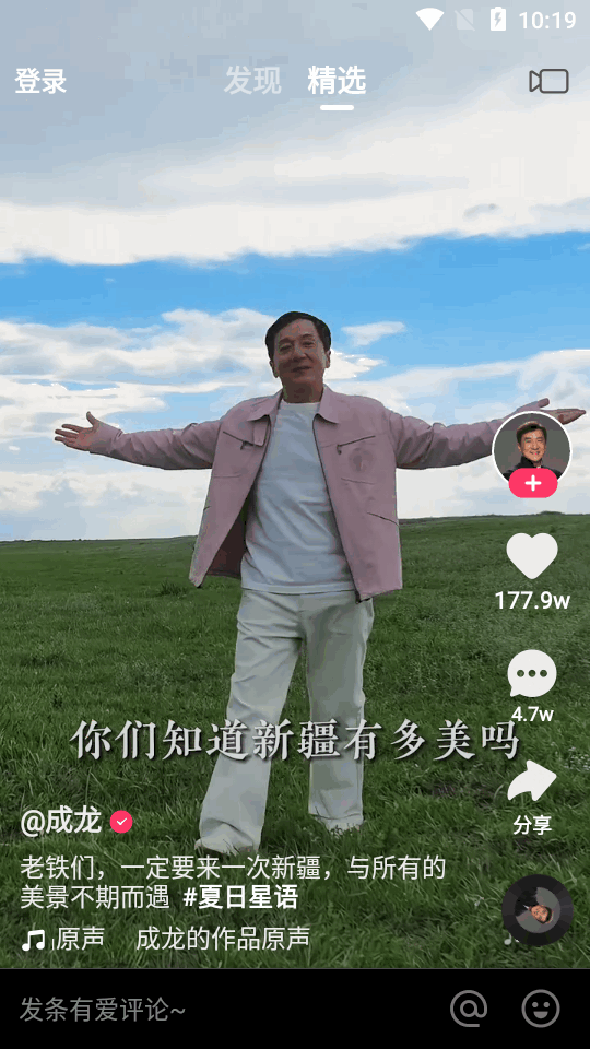 快手小内存版本 v14.0.40.46379