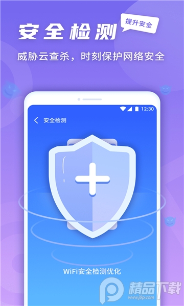 5g快连伴侣app官方 v1.0.3191