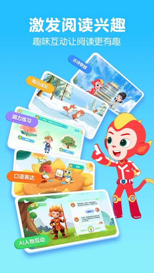 洪恩大阅读app v1.1.0