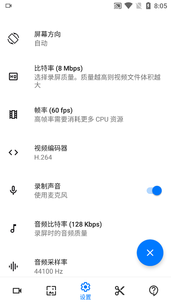 屏幕录制软件免费 v1.2.6.7