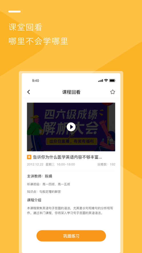 亿云校app下载 v1.0.7