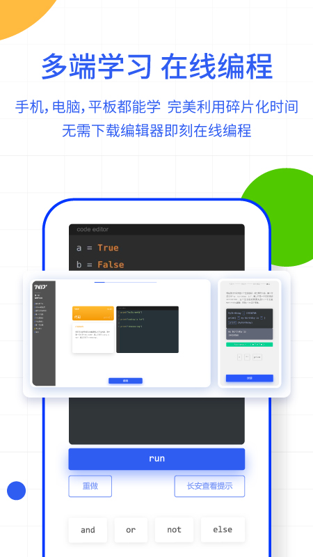 夜曲编程app v1.3.4