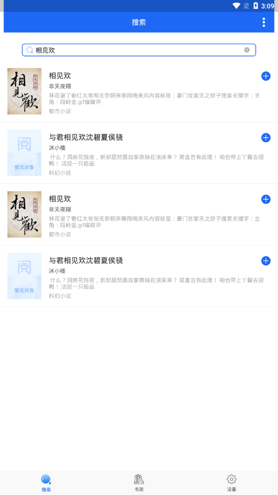 阅小说官方版 0.1.0安卓版 v0.1.0