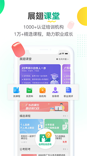 易展翅平台下载 v6.3.7
