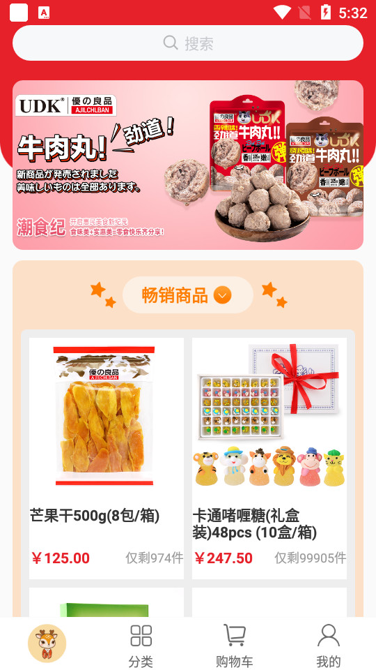 优之良品app v1.0.0