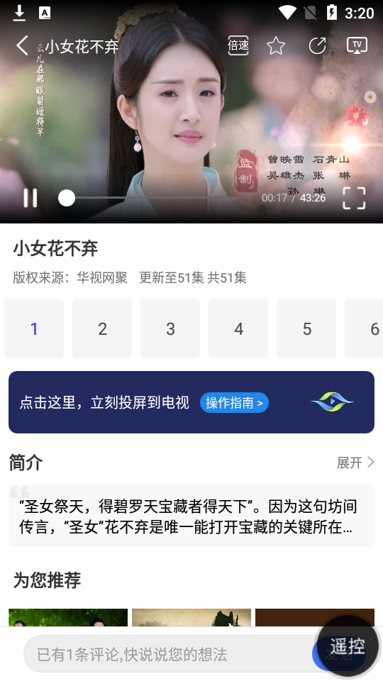 i视app官方 v3.6.2