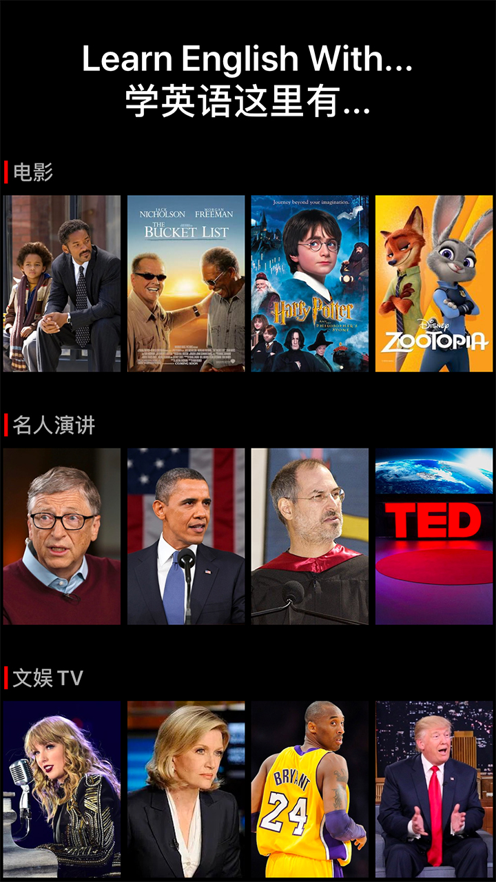 英语听听app下载安装 v1.9.7