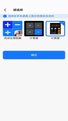 虎虎应用隐藏app免费下载v1.1.8 1.1.8