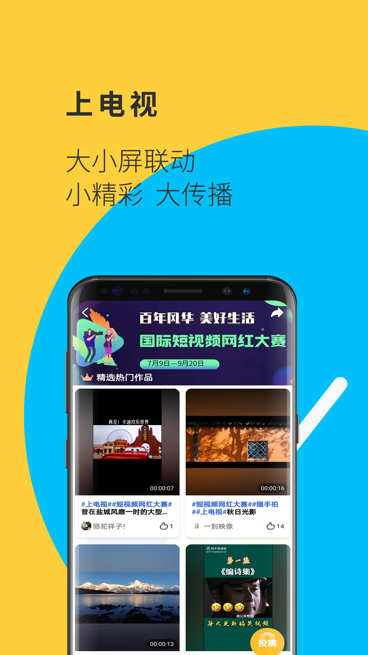 视界观app v6.1.8