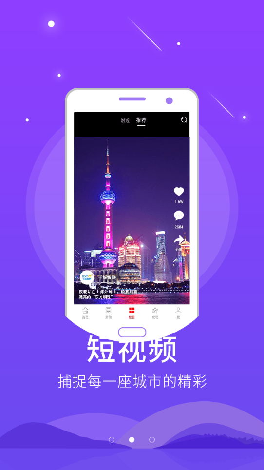 掌中离石APP v6.0.5