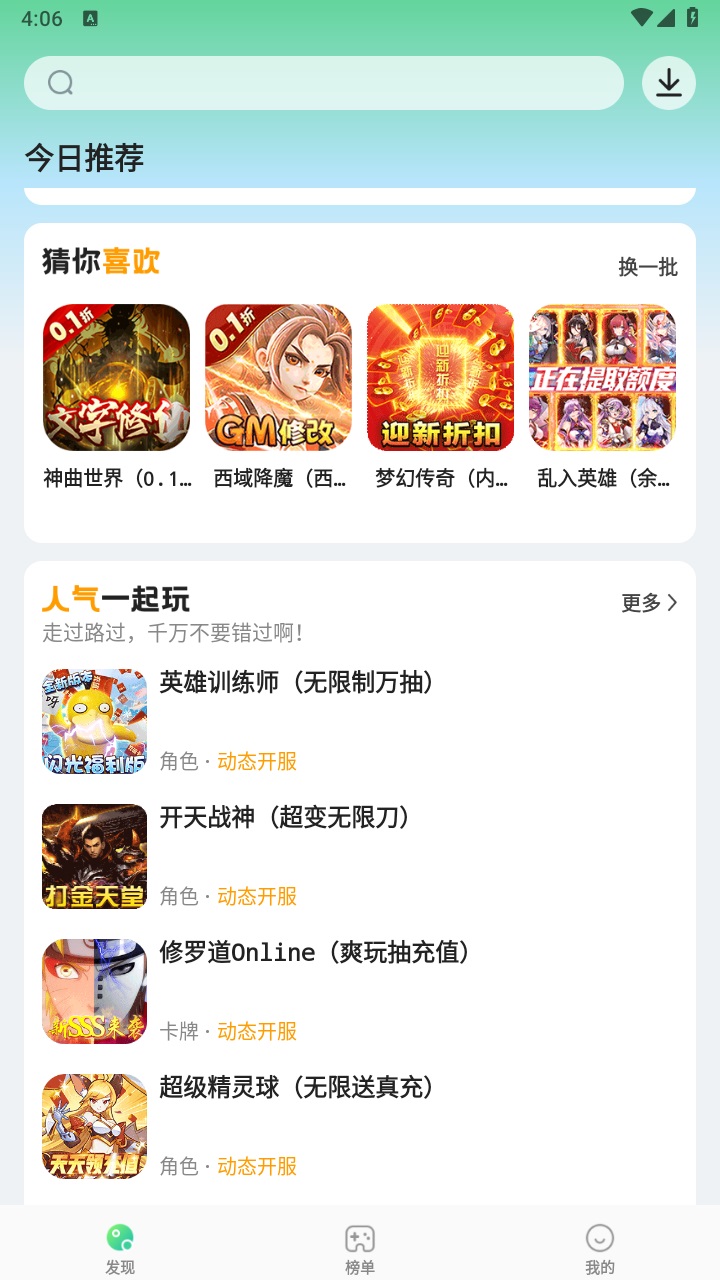 骑士助手官方正版 8.0.1最新版 v8.0.1