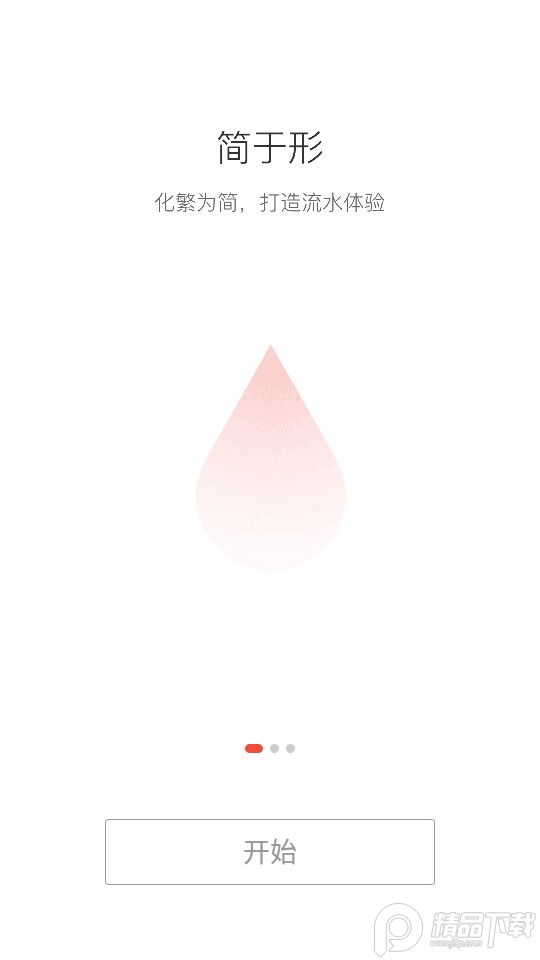 华为welink红版 v5.44.7