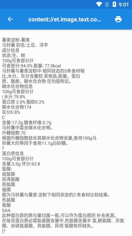 文本扫描仪ocr识别软件(Image to text) 文本扫描仪ocr识别软件(Image to text)