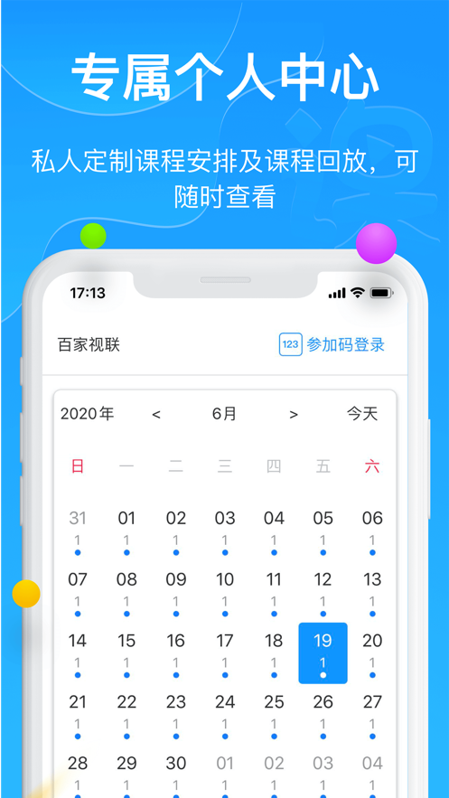 云端课堂app下载 v8.35.2