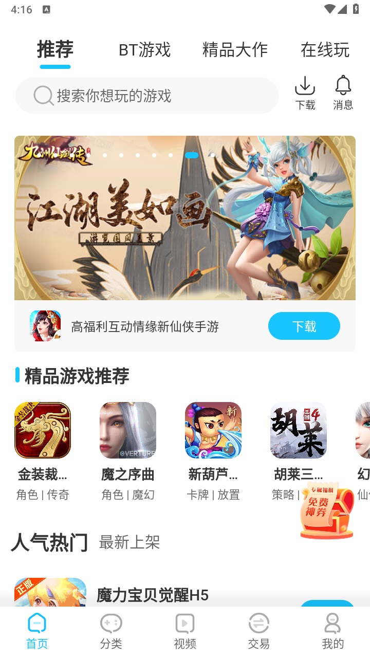 游戏狗手游平台 1.0.3安卓版 v1.0.3