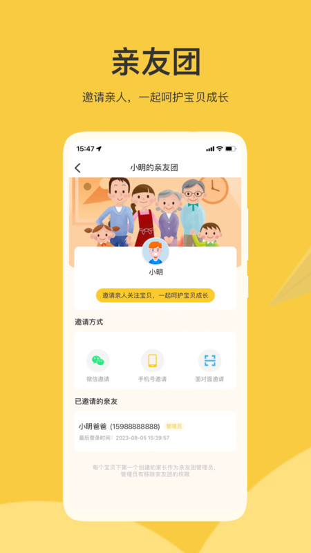 掌心智校app v1.40.0