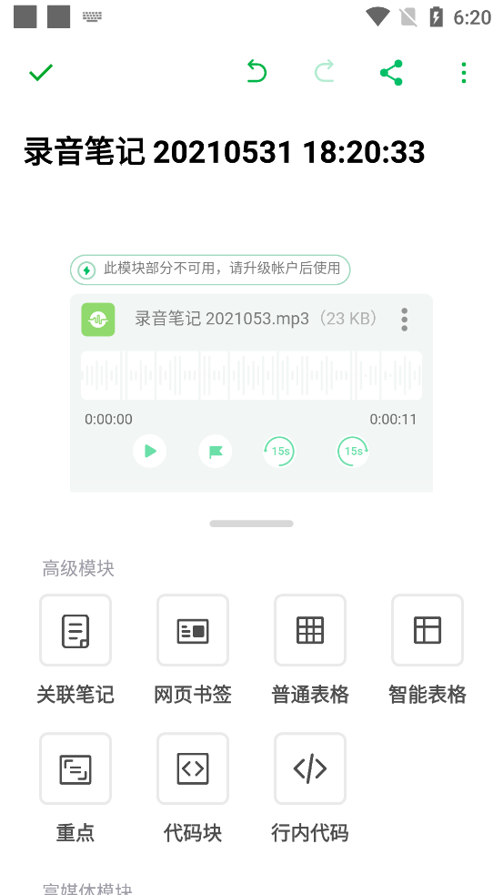 印象录音机app v1.0.0