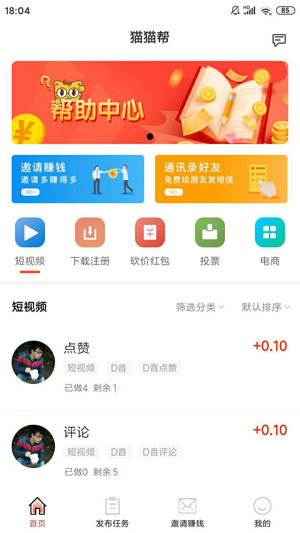 猫猫帮红包版 v1.0