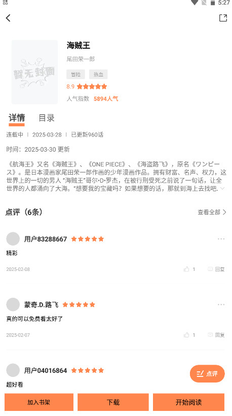 漫云彩破解版 1.0.0最新版 v1.0.0