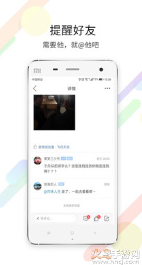 莱芜都市网莱芜杂谈app v6.9.9