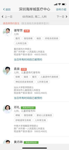 卓正医疗app安卓版下载 v5.49.0