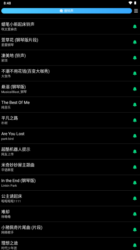 酷狗铃声小天才手表版 v1.3.8