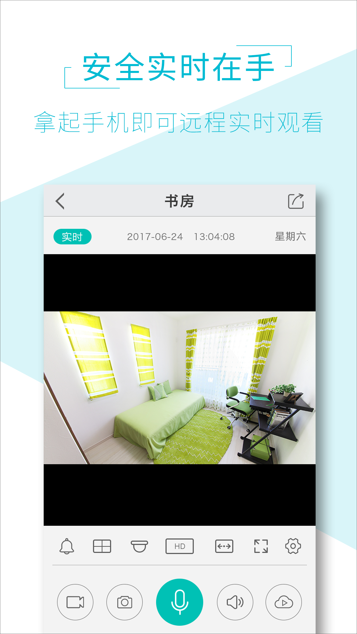 AIView监控软件 v1.7.0