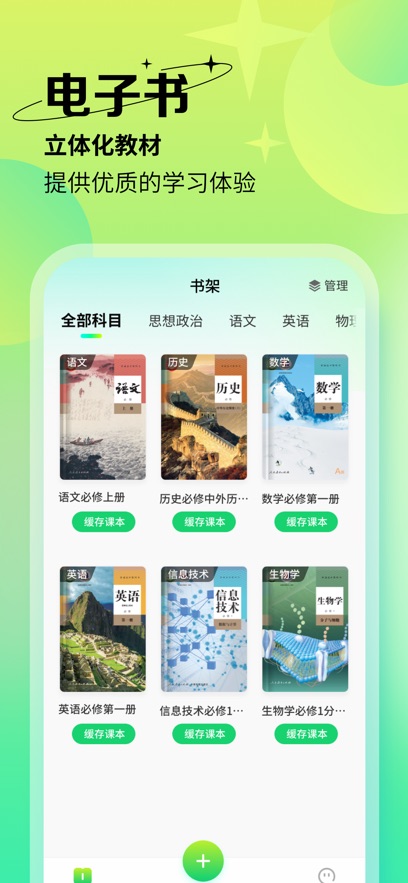 方圆优学app官方正版 v1.3.0.0