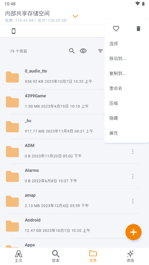 ASTRO资源管理器app v8.13.5